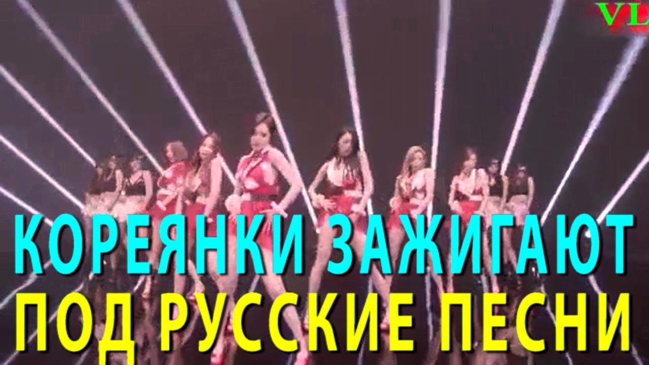 Песня кореянок мужиков надо любить. Группа tren-d. Группа tren-d. Танцы кореянок. Кореянки поют.