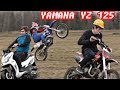 Оторвал жопу питбайку ТВОРИМ ЖЕСТЬ / Обзор Yamaha yz 125