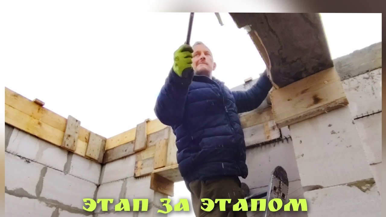 Этап за этапом. 