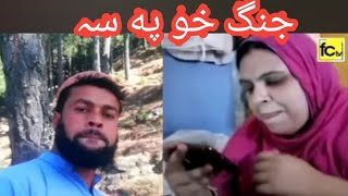fc tv amir sahib vs Sonia shah ||alisha007 ||topakmarr. || lanjamaar