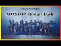 【MV】READY TO KISS「NONSTOP -Restart Dash-」