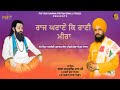 Raj gharane ki rani meera  baba jagdish dass ji  valmiki ji bhajan  2023  psf gun gawan