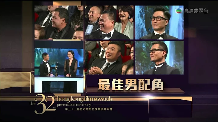 第三十二届香港电影金像奖最佳男配角 - 郑中基 - 天天要闻
