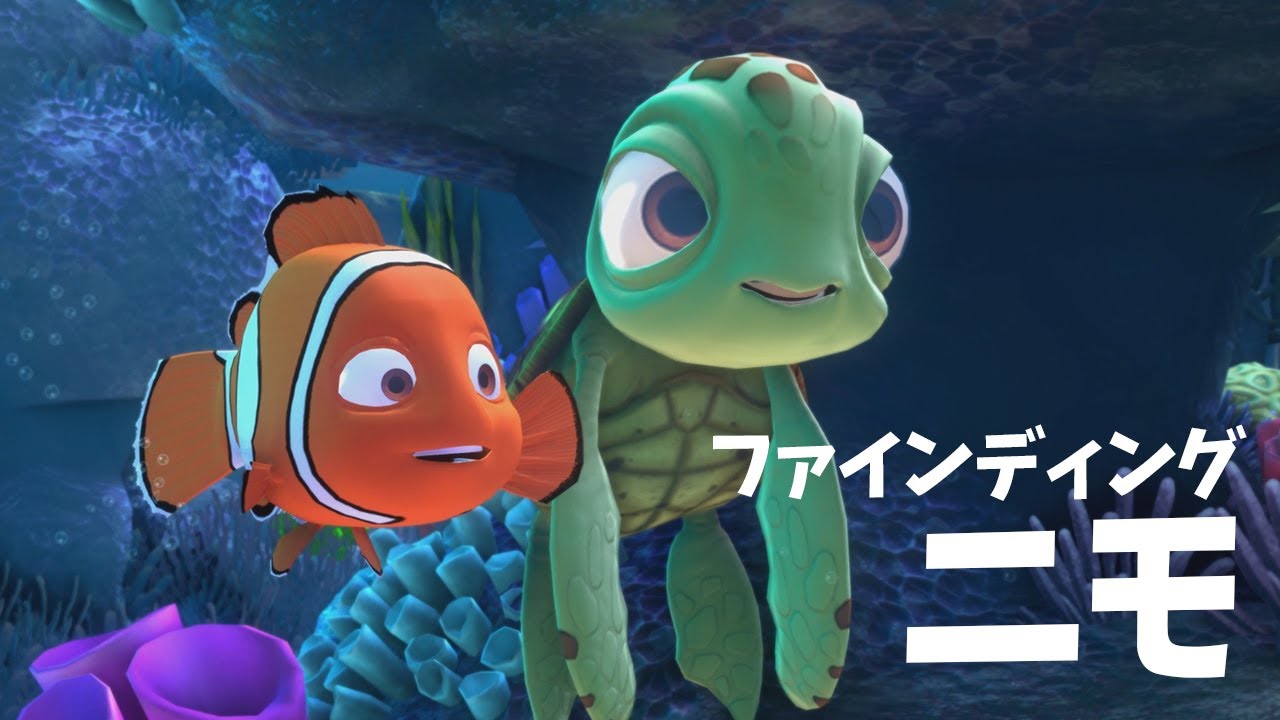 ファインディング・ニモ・サブマリン・ヴォヤッジでニモ・スクワートと