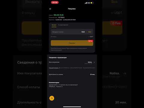 P2P связка для НОВИЧКА БИНАНС #shorts