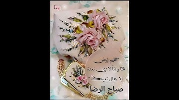 أصبحنا وأصبح الملك لله 💞 #صلوا_على_النبي #استغفار #اكسبلور #اذكار_الصباح_المساء #افكار_منزلية #لايك