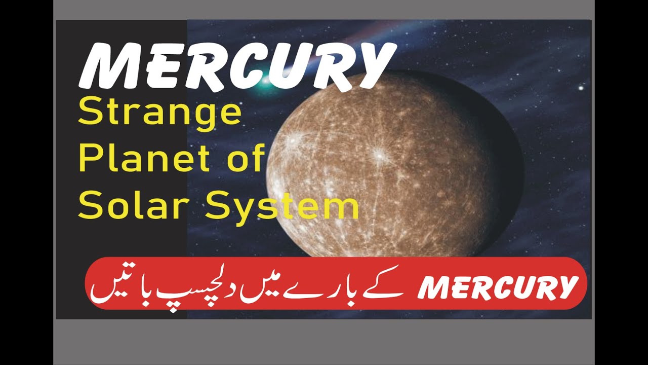 Mercury the first of solar system Urdu and Hindi