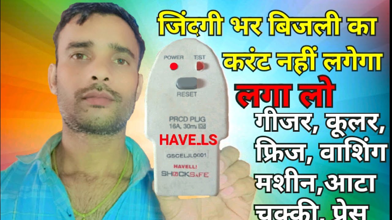 #Havells