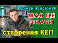 Це має вміти КОЖЕН ПЕНСІОНЕР як створити електронний підпис щоб зайти в кабінет пенсіонера