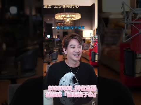 20230302_孫耀威抖音直播「誰明浪子心」