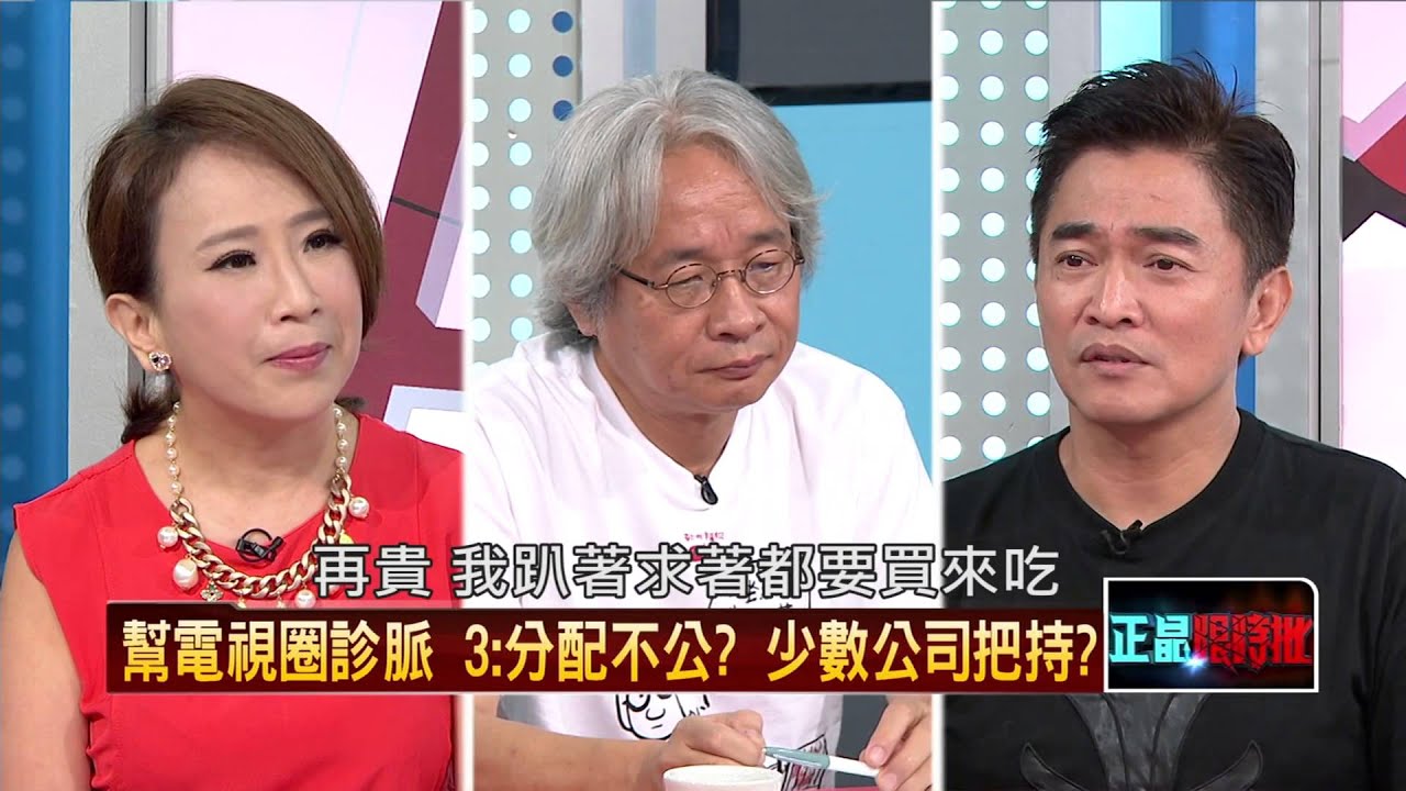 10022015正晶限時批》P2外劇攻佔電視圈！誰之過？　經營者？藝人？