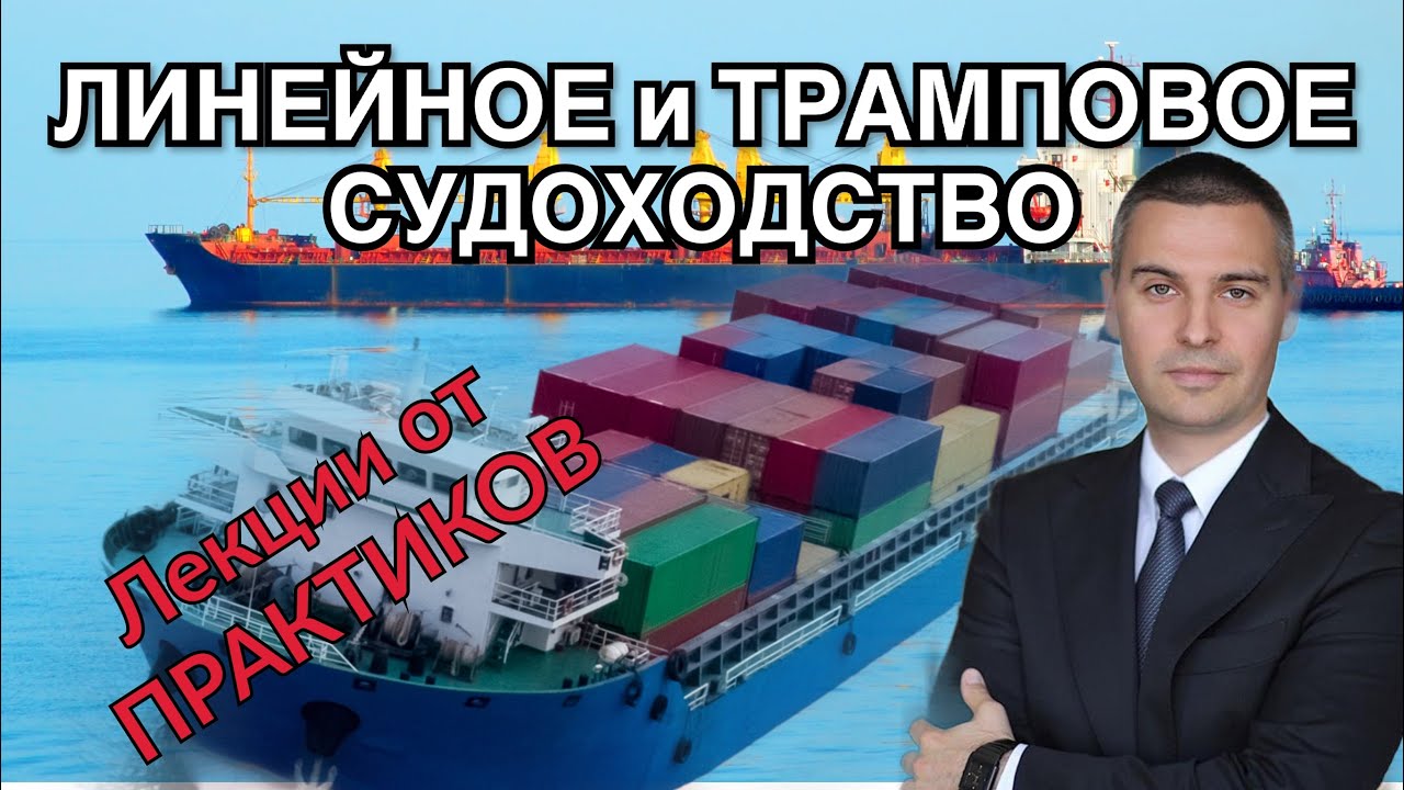 морской транспорт. трамповое судоходство. морской транспорт. Varamar shipping. трамповое судно.