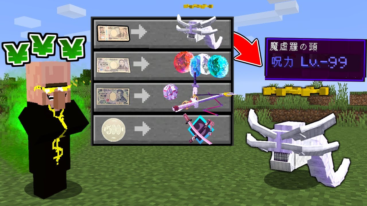 お金持ちの村人が『最強のチートアイテム』と交換してくれる世界で5体のボスを倒せ！【マイクラ】【マインクラフト】