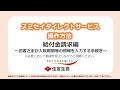 給付金請求編～お客さまが入院期間等の情報を入力する手続き～