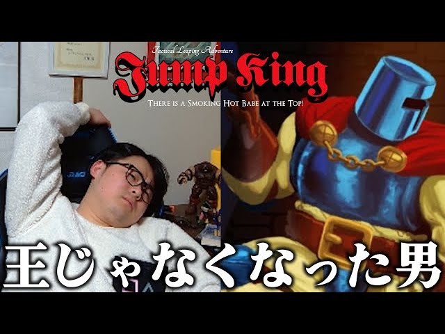 【JUMP KING】クリスマスに跳ぶ自信を無くした男#2【2面】