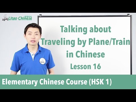 Talking About Going By Plane Train In Chinese HSK 1 Lesson 16 Clip Learn Mandarin Chinese