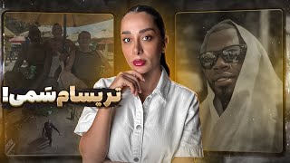 طمع در رابطه سه نفره ! ( یوستین آندرس موسکرا )