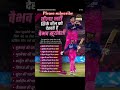 #vaibhavsuryavanshi #viralvideo #travel #cricketlover