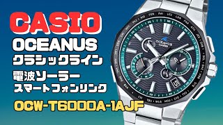 Perfect for business or casual wear! CASIO OCEANUS Solar Radio