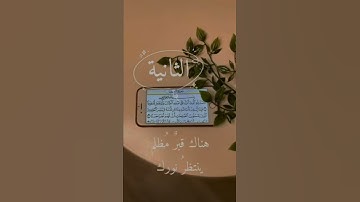 يوم الجمعة لاتنسى ثلاث : ١- الإكثار من الصلاه على النبي. ٢- قراءة سورة الكهف.٣-ساعة الاستجابة 🕰️