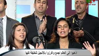 Video thumbnail of "مالناش غيرك أنت إلهنا الحي بنترجاك - نخبة من المرنمين"
