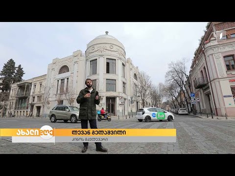 საქართველოს კინოთეატრების ისტორიული ქრონიკები