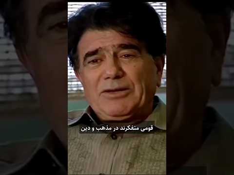 شجریان و خیام و موسیقی شعر خیام شجریان محمدرضا شجریان فریدون فرح اندوز رباعی ایرانشناسی