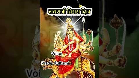 🌺maa chandraghanta status|माता चंद्रघंटा स्टेटस|chandraghanta status|navratri day3 status 🌺#shorts