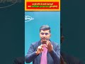Function Of Cerebrum. #education #biologyshorts #scienceshorts