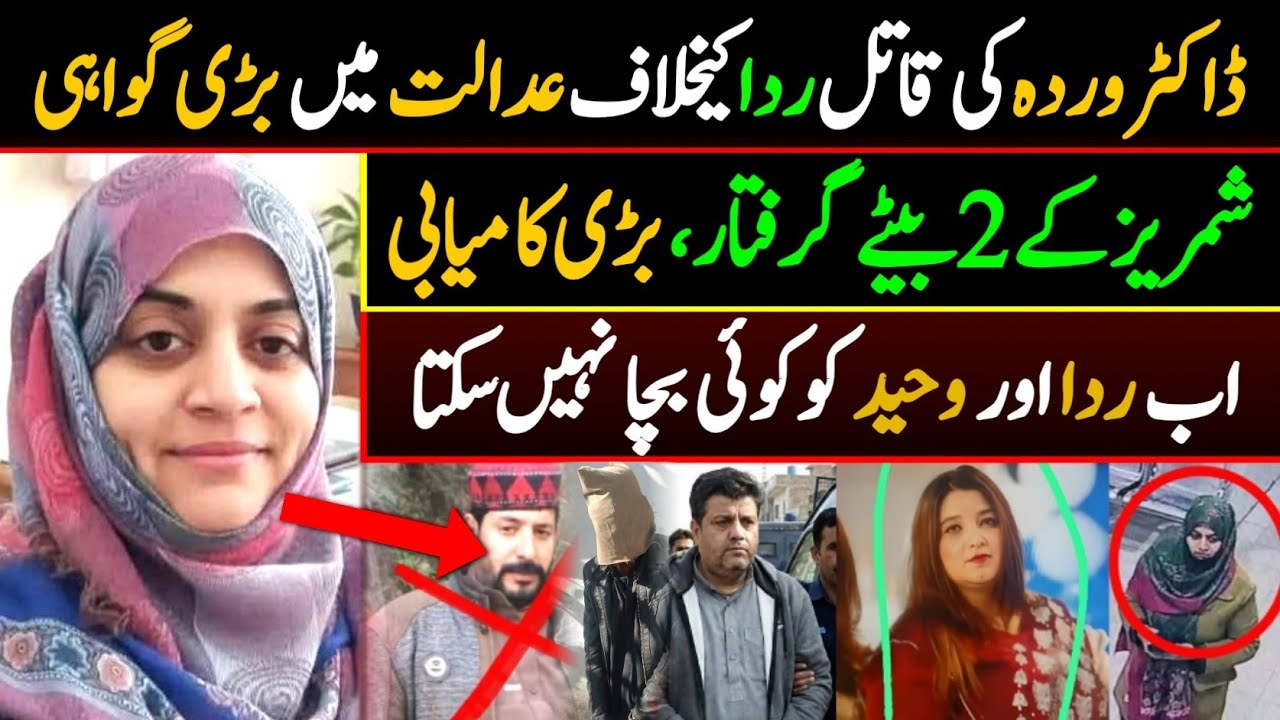 Lady Doctor Warda Mushtaq Sad News Story | Shoking Details by Adil