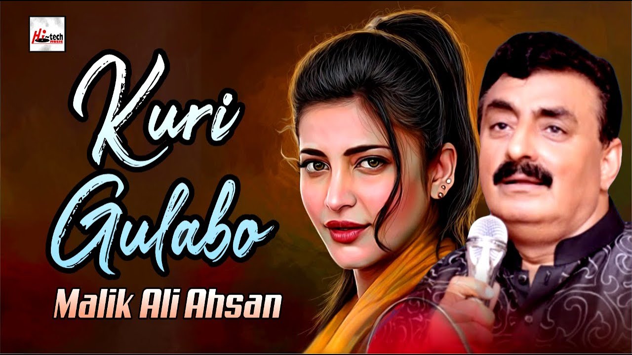 Malik Ali Ahsan – Kuri Gulabo – Pakistani Punjabi Traditional Song 2022