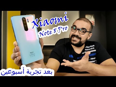   8  المزايا والعيوب بعد إستخدام أسبوعين