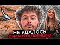 Пытался запутать офицеров, но они были на шаг впереди ! дело Габриэль Уйлаки