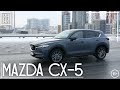 Лучше Тигуана? Mazda CX-5 (KF) 2021 | Обзор и тест | ИНДЕКС НИШТЯКА #5