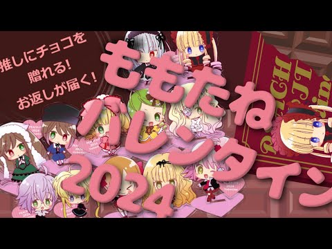 PEACH-PIT 2023 バレンタインカード PEACH-PIT 限定バレンタインカード 13枚セット｜Yahoo!フリマ