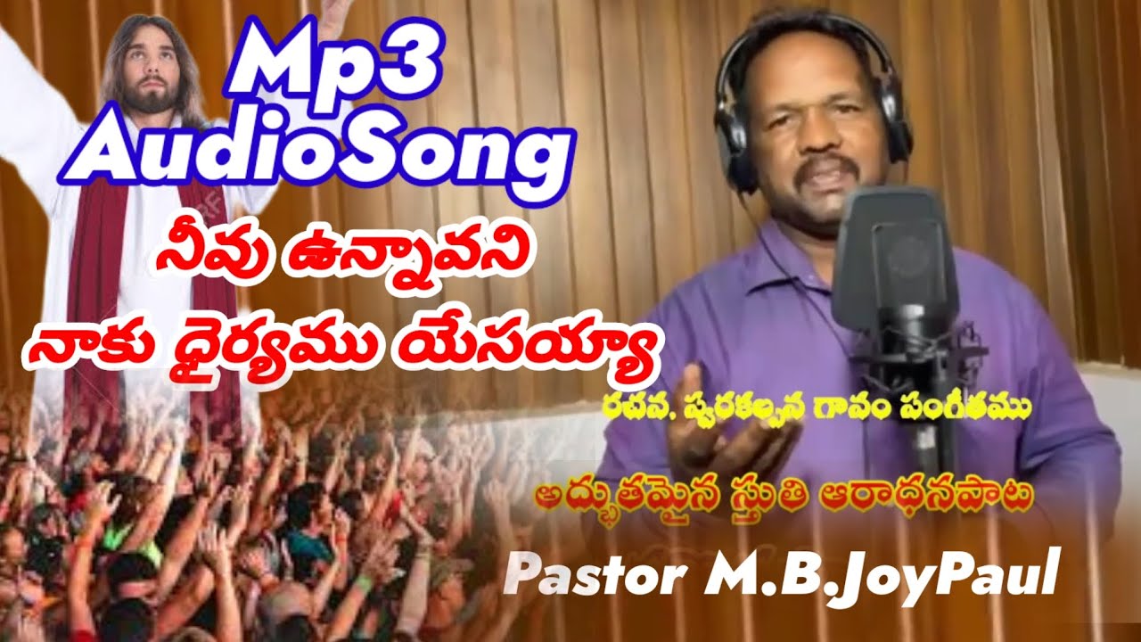 You are brave for me Isaiah song Audio SongMp3 by MJP