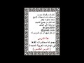 الدرس الخامس من دروس الدكتور محمد صفوت جعفر بالمغرب
