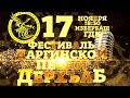 Дерхъаб 6 2019! Новый даргинский концерт! Лучшие даргинские песни от самых любимых исполнителей!