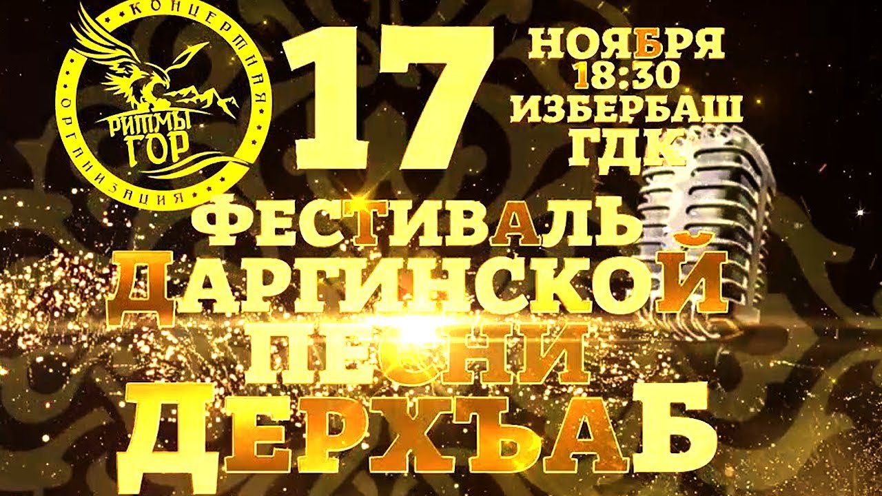 Новые Даргинские Песни 2022 Года Скачать Бесплатно Новые Даргинские Песни 2022 Года Скачать Бесплатно
