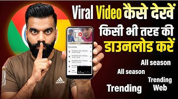 19 min 34 second viral video link | viral video download kaise kare | season 1 viral video