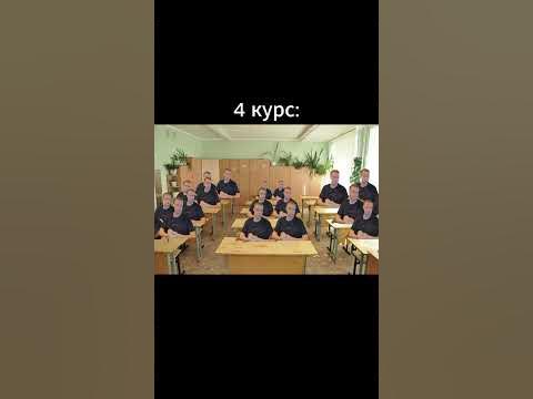 4 курс мем | меллстрой #glavstroy #mellstroy #юмор #приколы #shorts ...