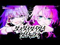 ダイダイダイダイダイキライ / 雨良 - Covered by しほ &times; 9Lana