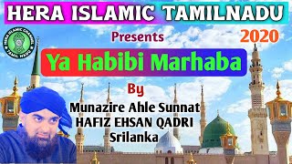 Ya Habibi Marhaba (New Superhit Kalaam 2020) By Hafiz Ehsan Qadri, Srilanka