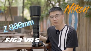 尼康Z 800mm f/6.3 VR S鏡頭評測 尼康Z800定超長焦巨砲