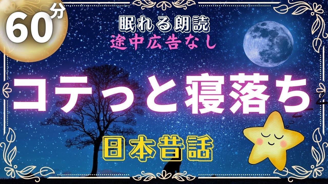 まんが日本昔ばなし🐉【総集編2025】教訓・家族の物語☀️Vol