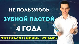 Почему я отказался от зубной пасты?Что такое мисвак? Как пользоваться?