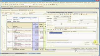 1 Управленческий отчет в 1С 8.2 Бухгалтерия