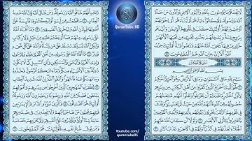 ناصر القطامي | 059 : سورة الحشر | حفص عن عاصم