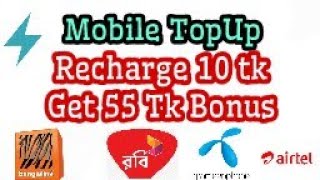 BD Free mobile Recharge from Mobile TopUp App [Update Trick] screenshot 2