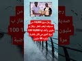 FERTETEDET٤ ٤٠رجل سرق 10 000 منصديقته ليلعب قمار وفاز ب 100 10 000 مليون وأعاد لها مرة أخرى غاضب 